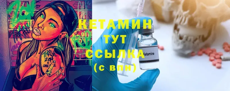 Кетамин ketamine  дарк нет клад  Калининск 