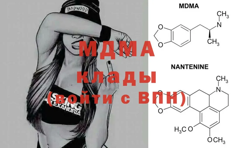 MDMA кристаллы  Калининск 