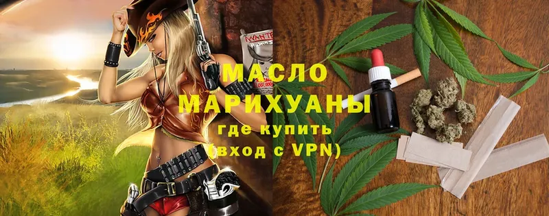 Дистиллят ТГК гашишное масло  Калининск 